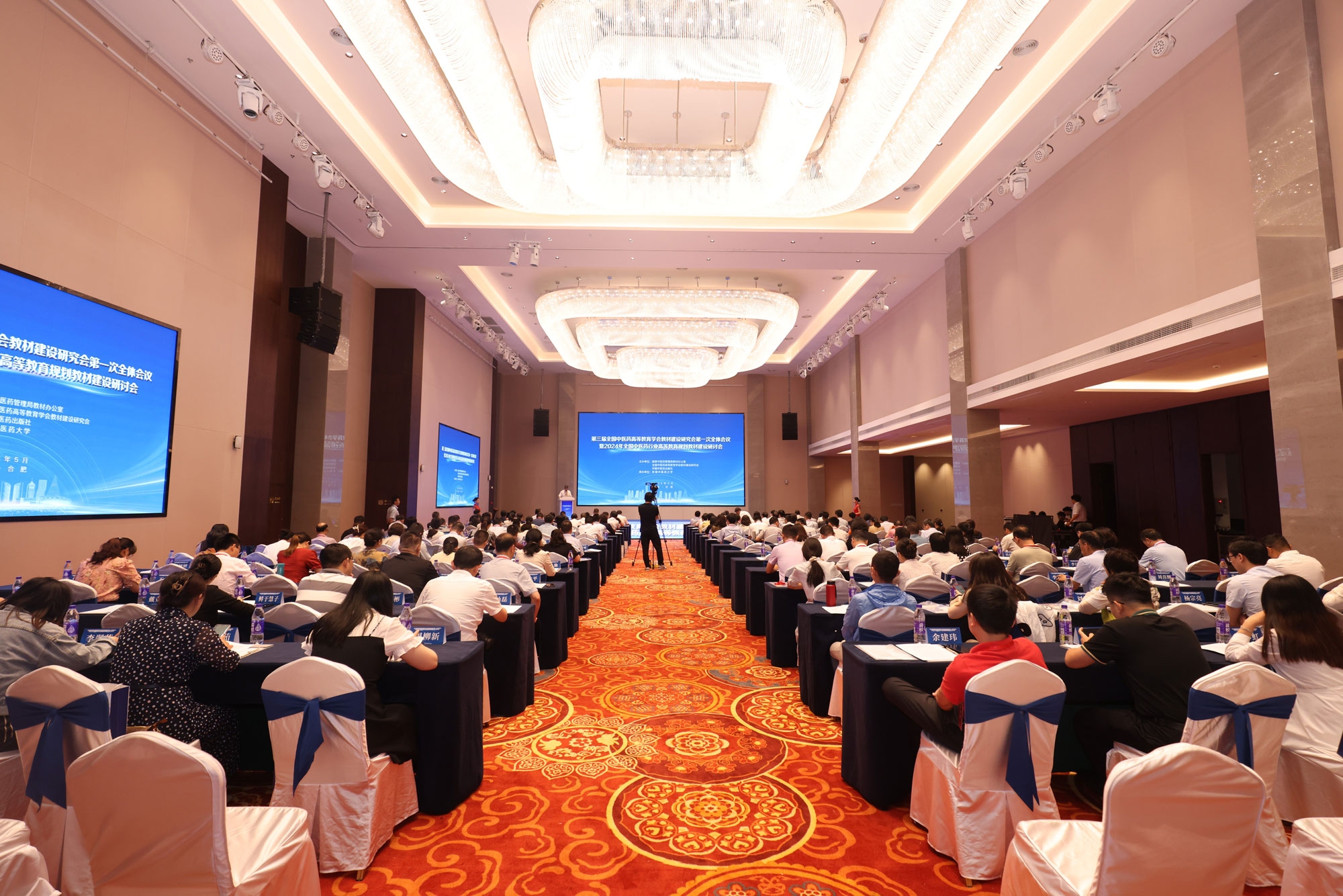 第三届全国中医药高等教育学会教材建设研究会第一次全体会议    暨